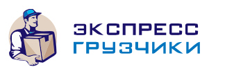 Переезды грузчики Солнцево
